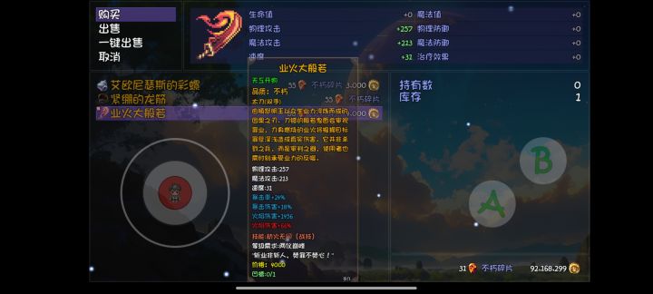 可遇而不可求啊截图