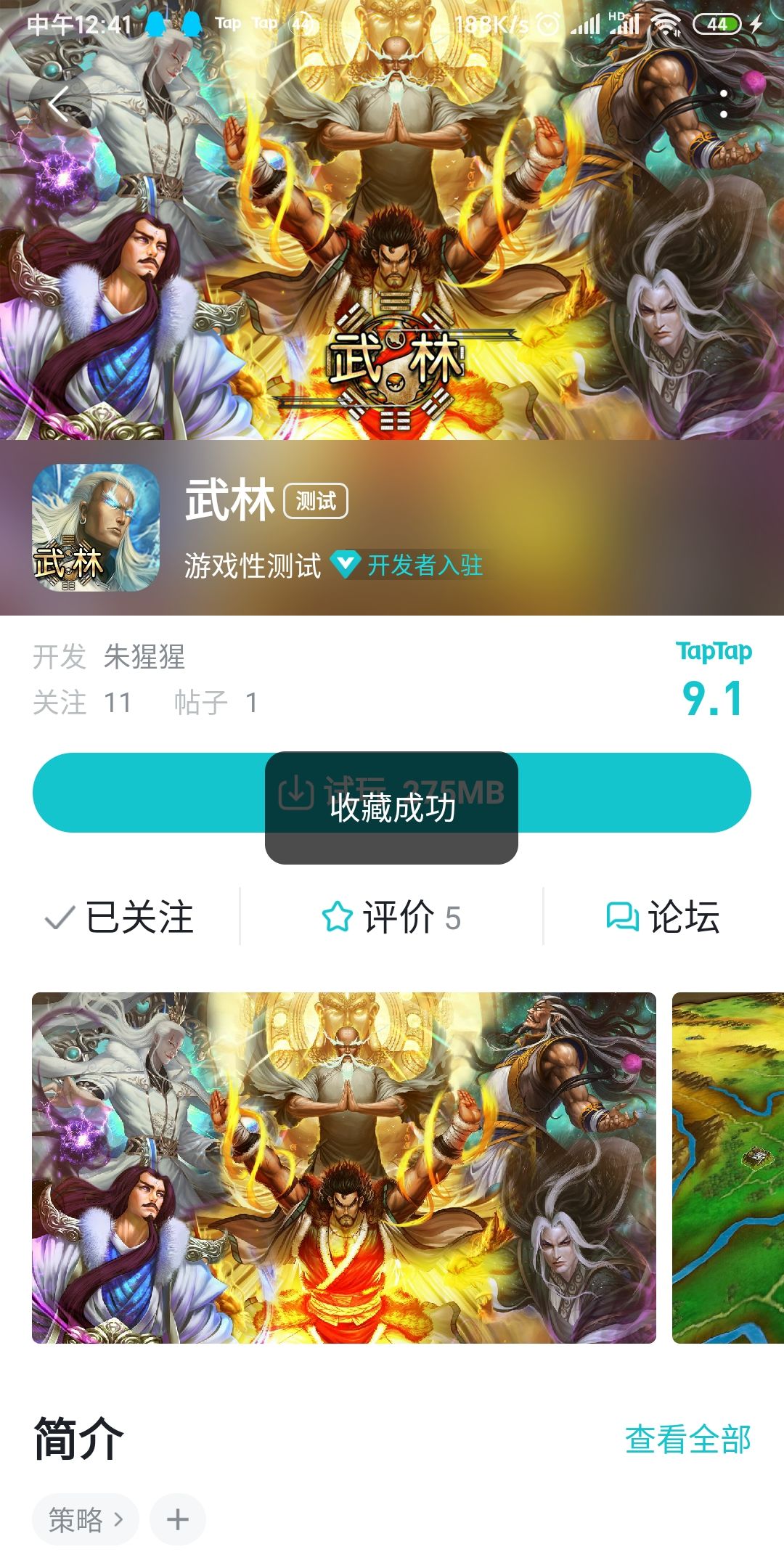 动态图片 1