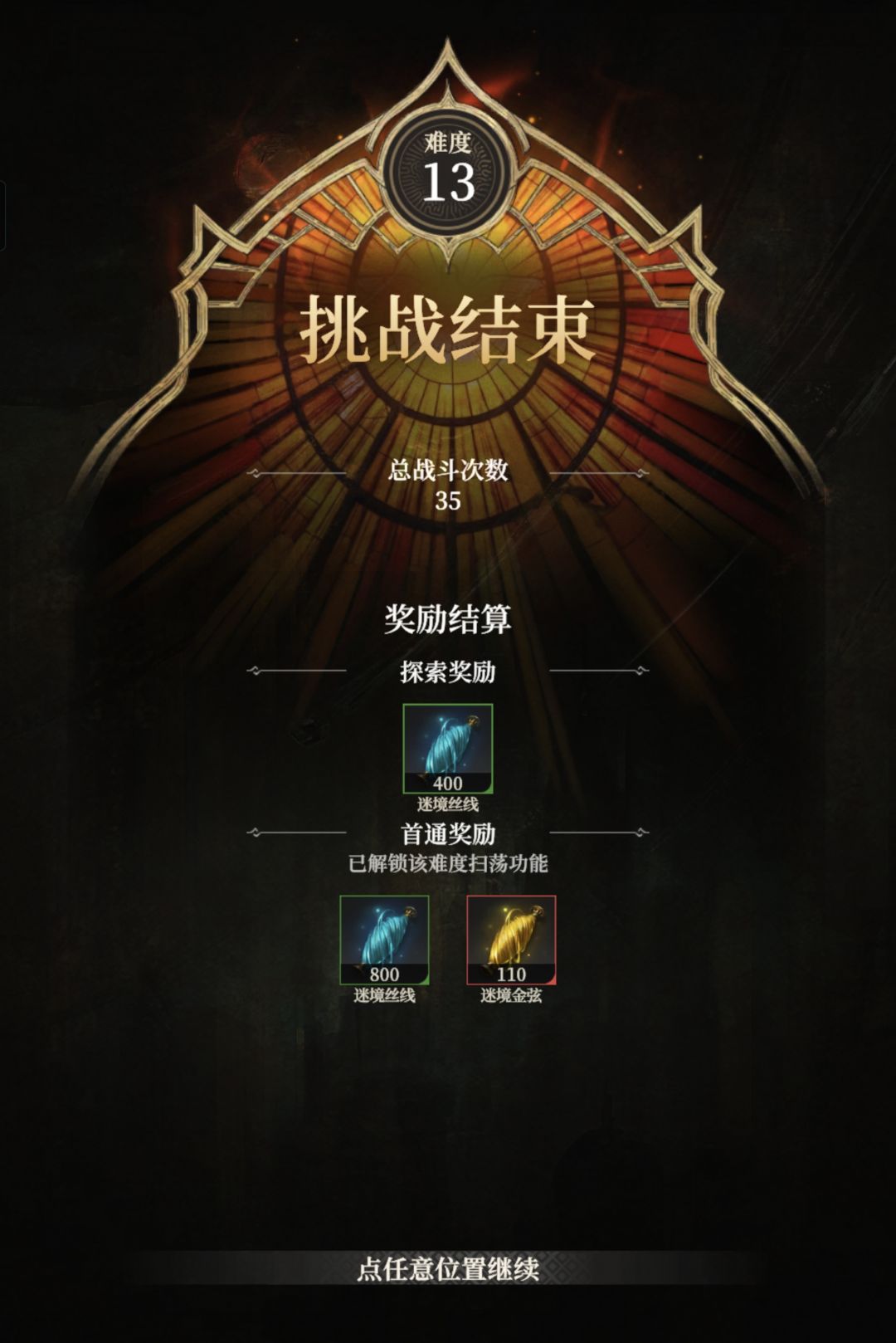 通关无序13烟雨大佬带领吃香喝辣 2