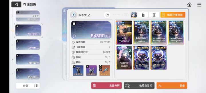 梦边玩腻了,给绯重新刷个永生尼亚玩玩截图