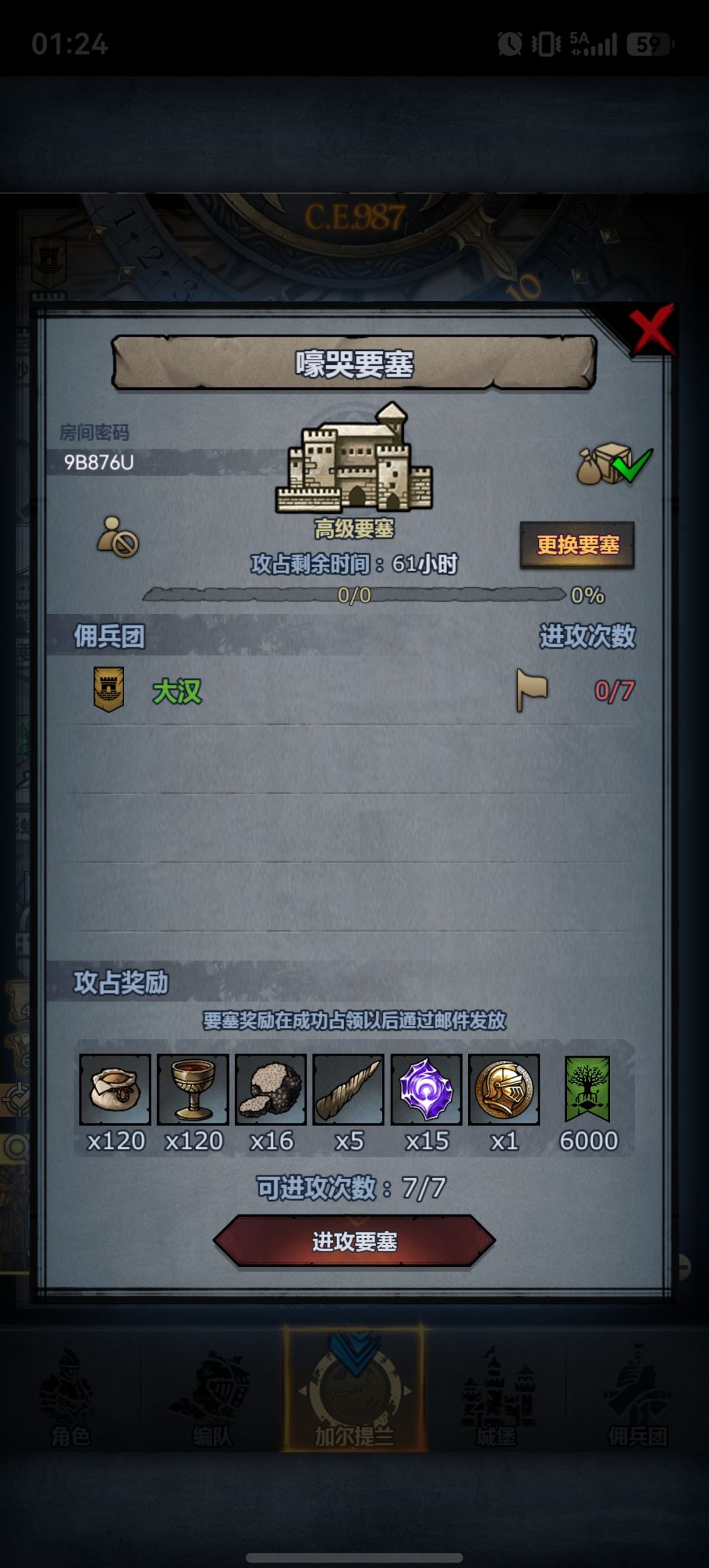 周塞,晚上收 1