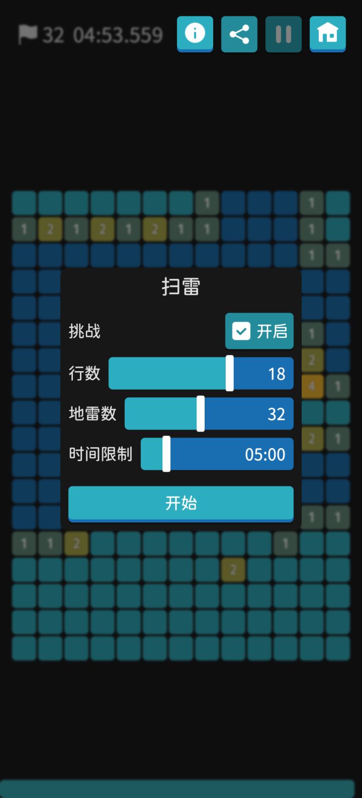 扫雷高光时刻!截图