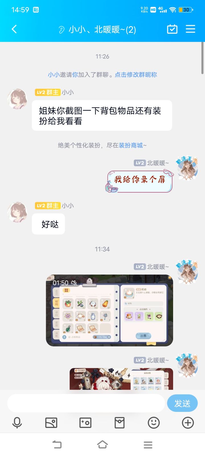 救命,我好像遇到骗子了!截图
