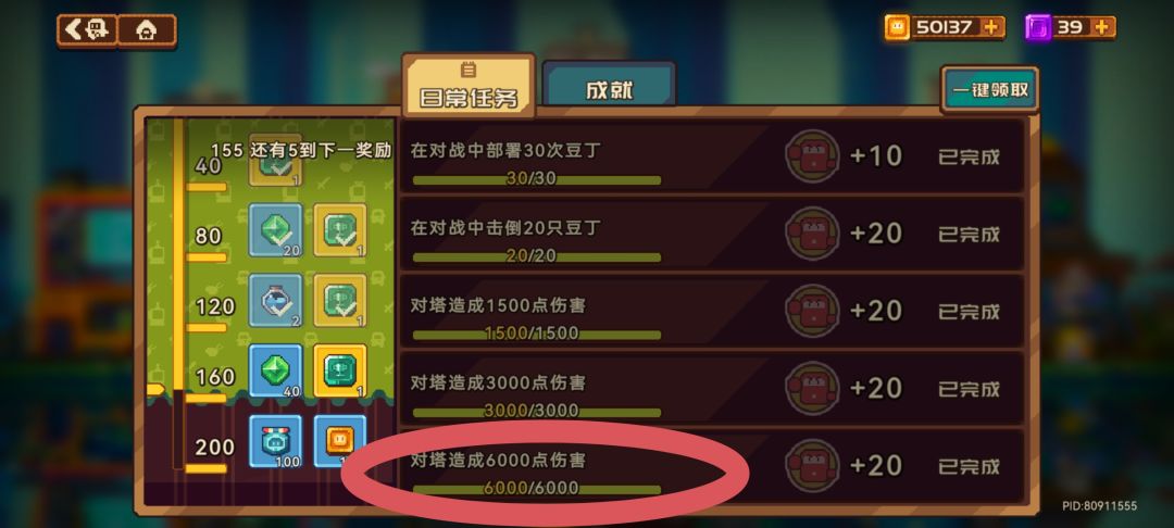 吐槽每日任务有点拖沓…… 2
