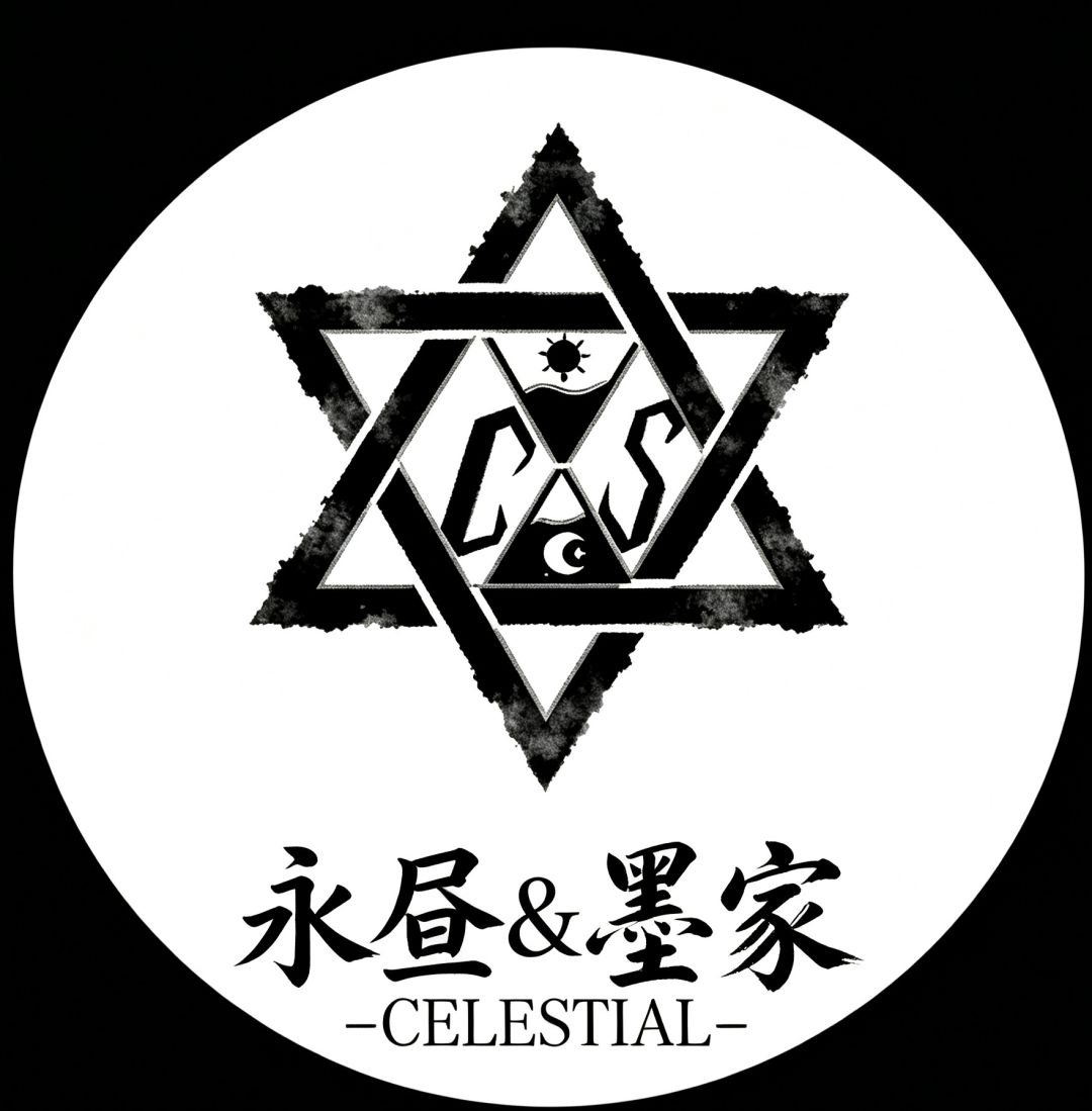 模拟帝国一区墨家&永昼联盟活动 2