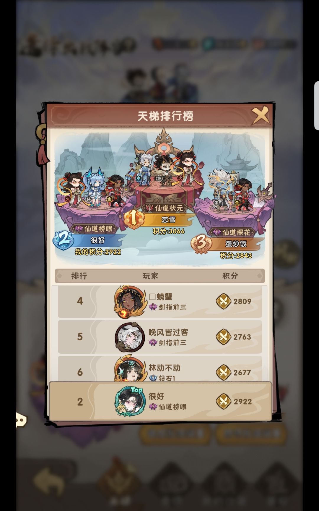 穿越时空竞技场 3