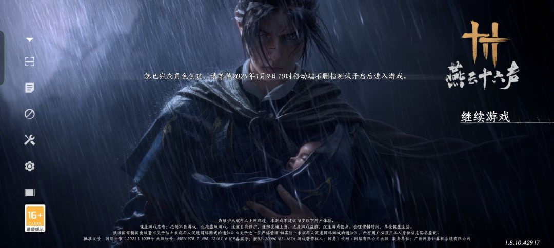 什么意思?移动端还没开服? 1