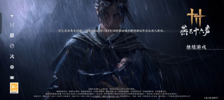 什么意思?移动端还没开服?截图
