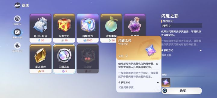 我总共有29个闪耀伊莫截图