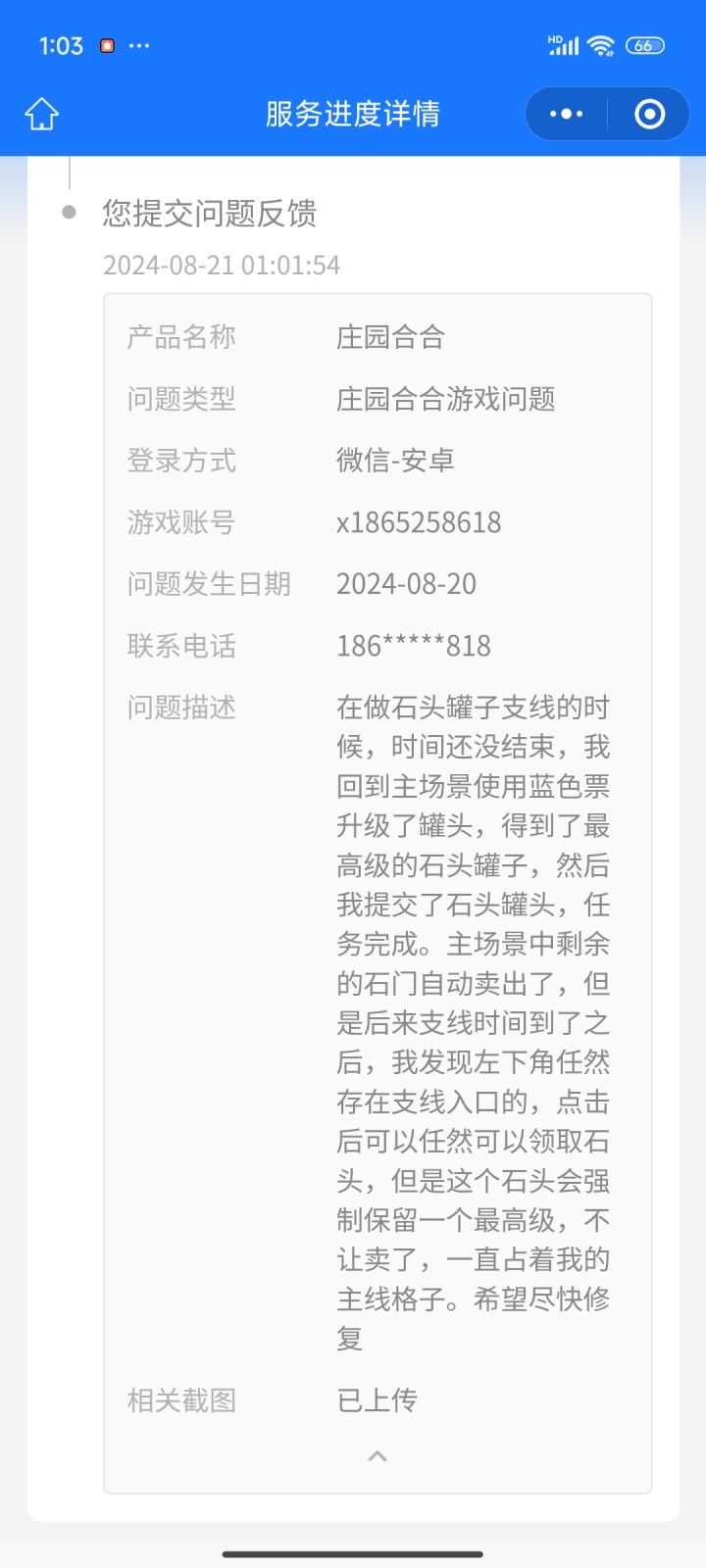 这里发一个bug,大家避雷,希望尽快修复截图