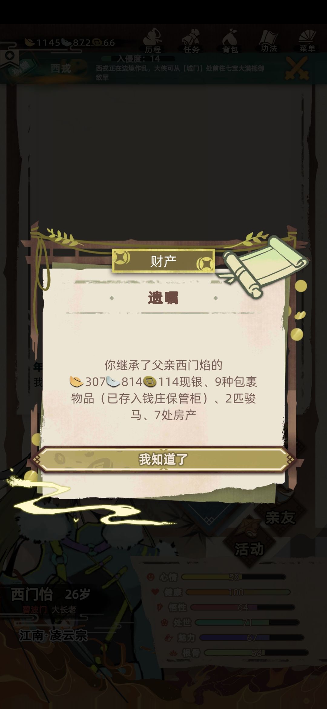 躺赢 1