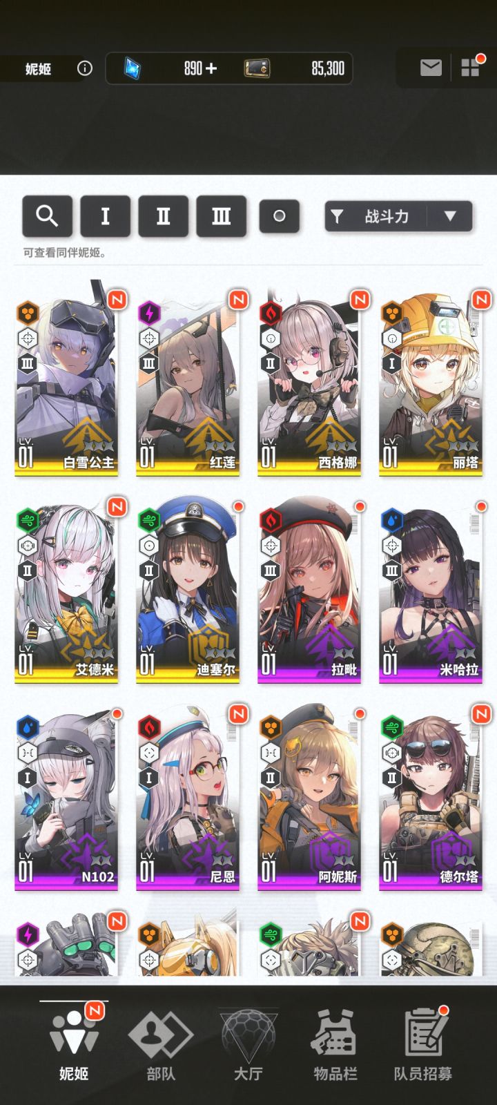 萌新求配队截图