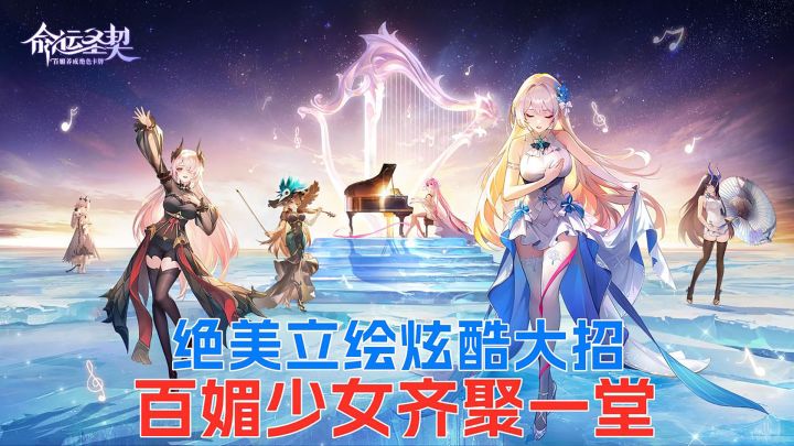 绝美立绘炫酷大招,百媚少女齐聚一堂,带你体验策略卡牌的魅力!截图