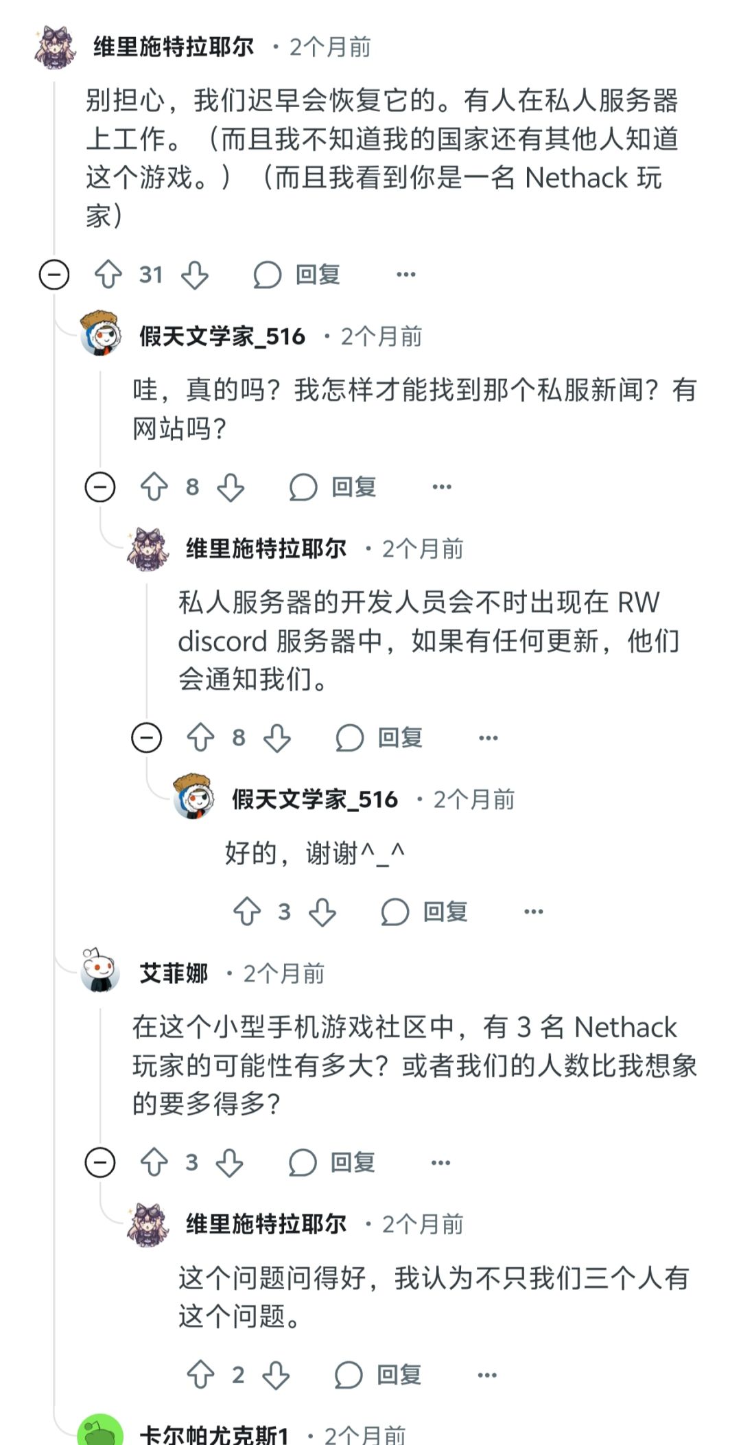 外面的论坛还经常有人扫墓 令人感慨 1