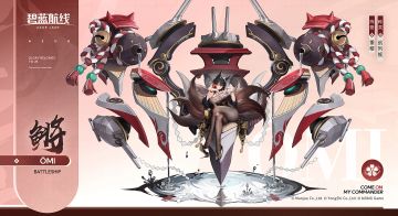 舰船新增「鳉」丨指挥官，您来了？