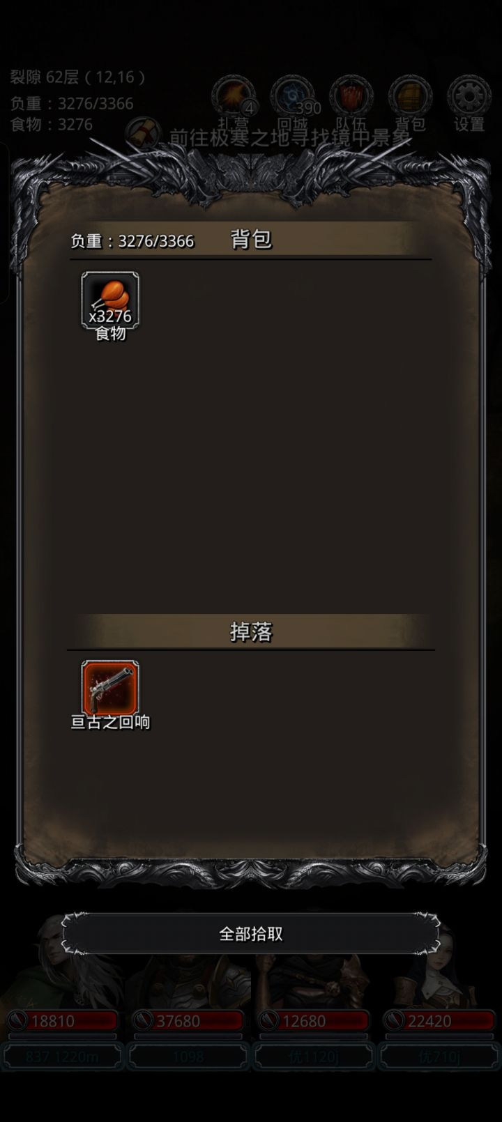 拿完魔石虐杀全门截图