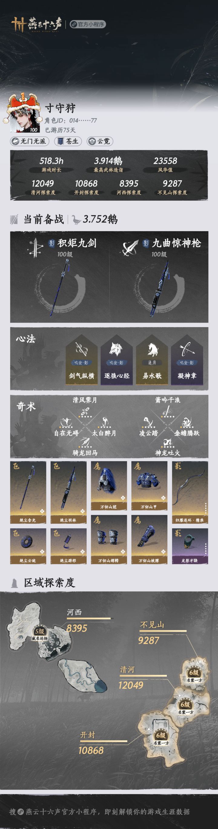 求个九九师傅打pvp太坐牢了截图