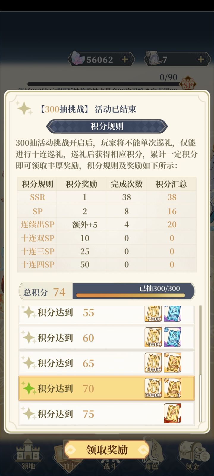 真的服了截图