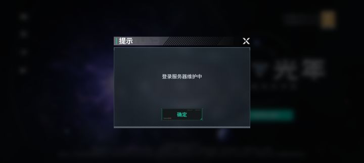 不是哥们，二区也不让玩了？截图