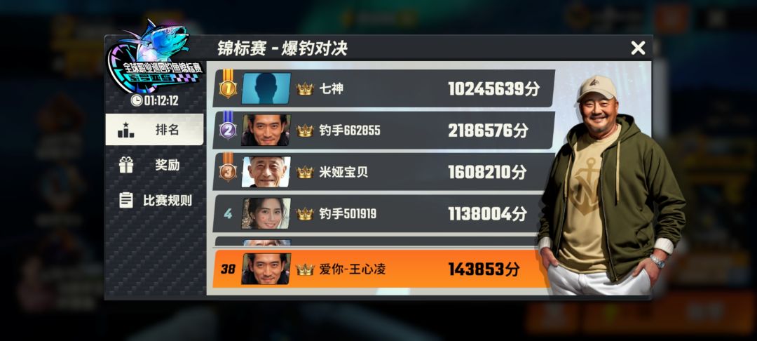 王者得意,钓鱼失意 1