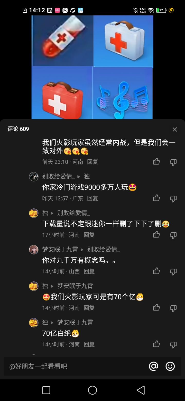 乐截图