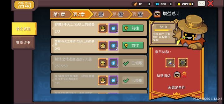 太长时间不玩了。。。这个等级10怎么弄截图