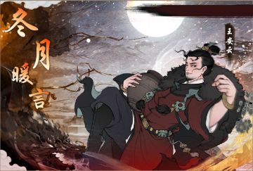 冬日暖言活动来袭！