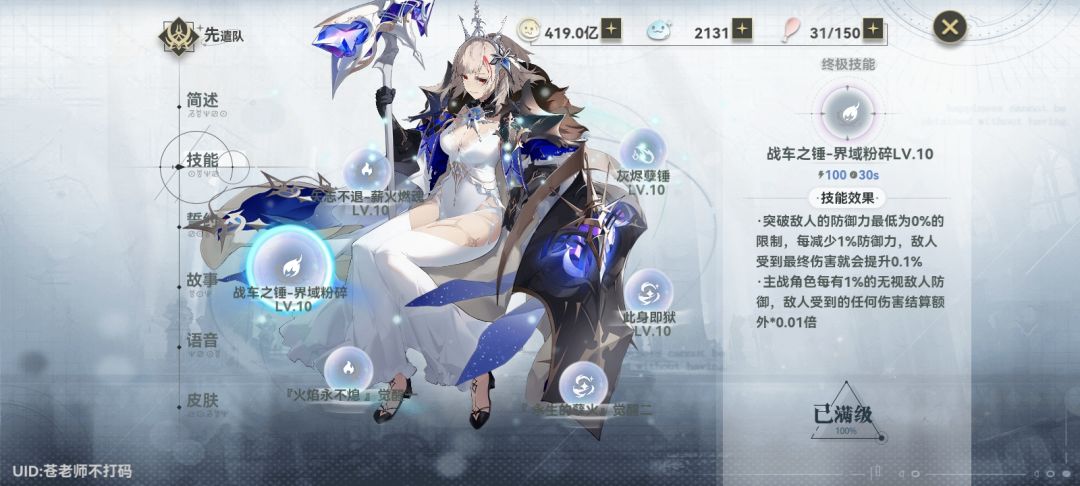 这个搭配直接冲到2660层,还是越玩越糊涂 3