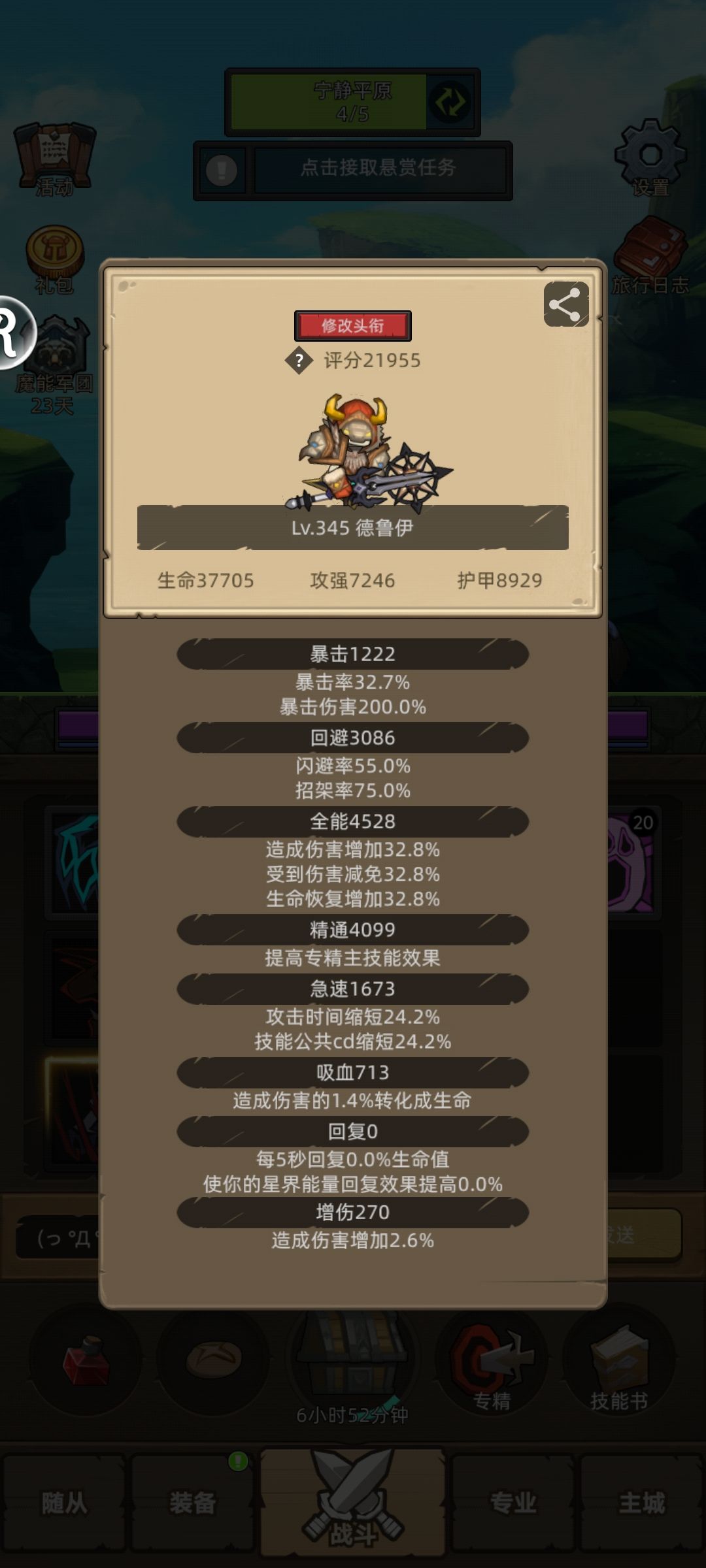 怂人最后一期，怂猫截图