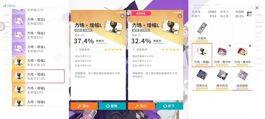 四天没玩,今天刚上号就清出一个三攻模块 1