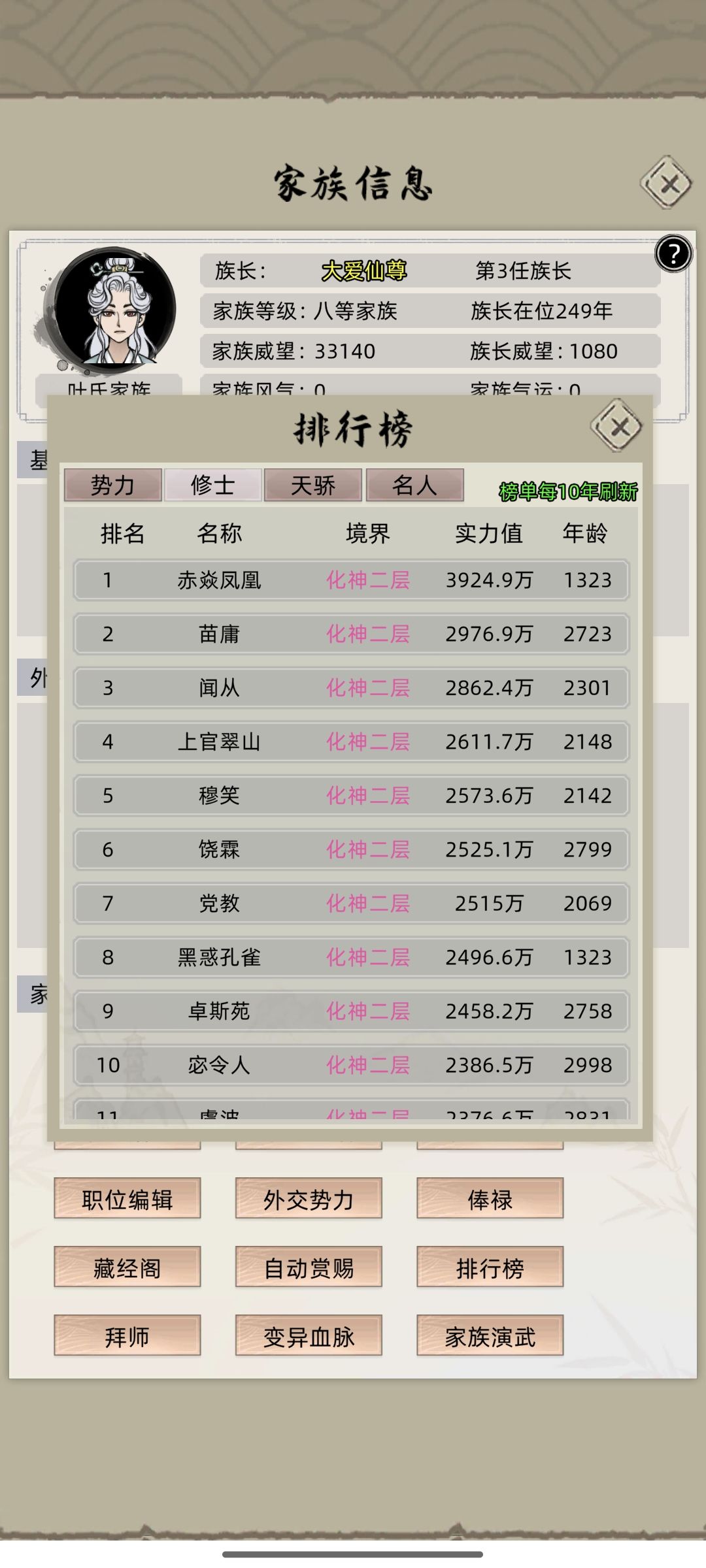 添加副本挑战 2