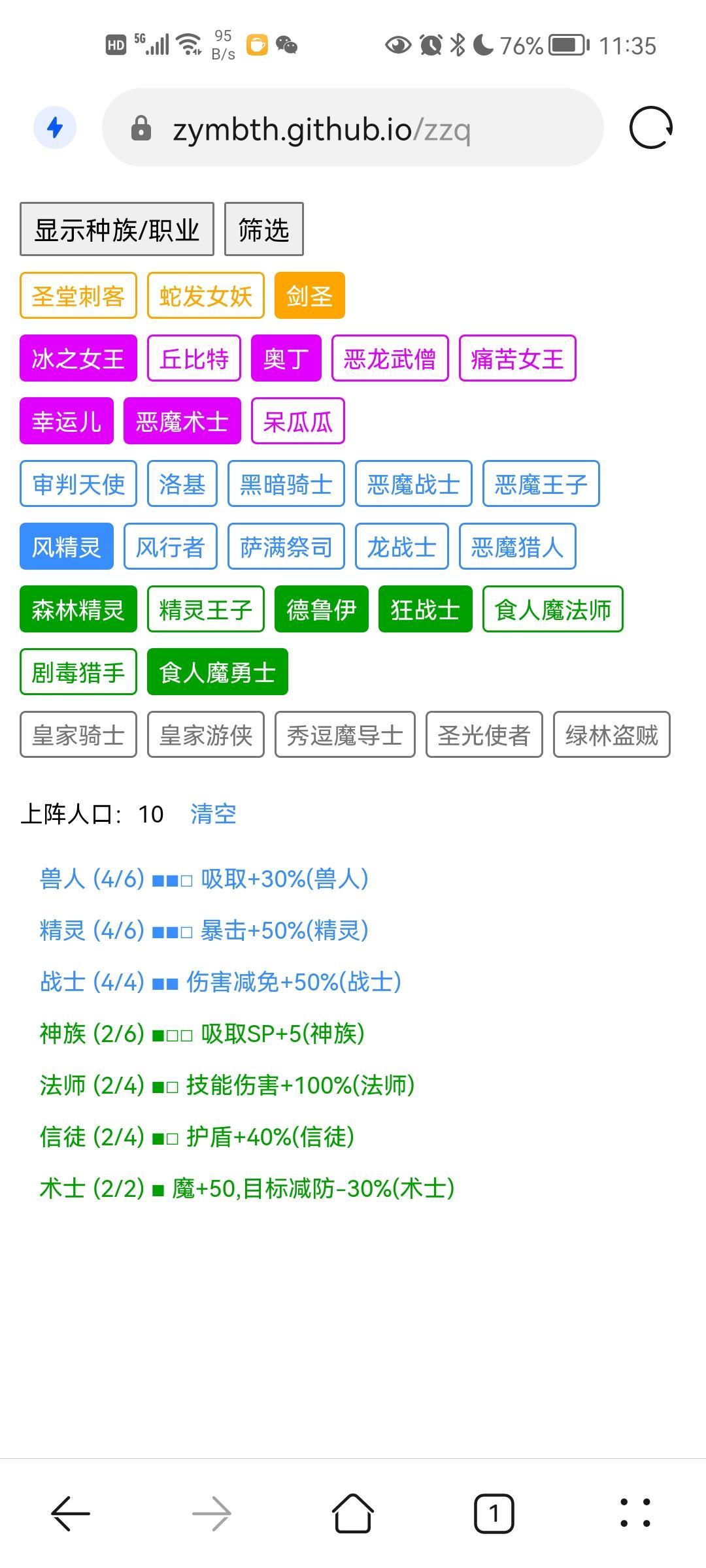 新人阵容推荐 但是不唯一 2