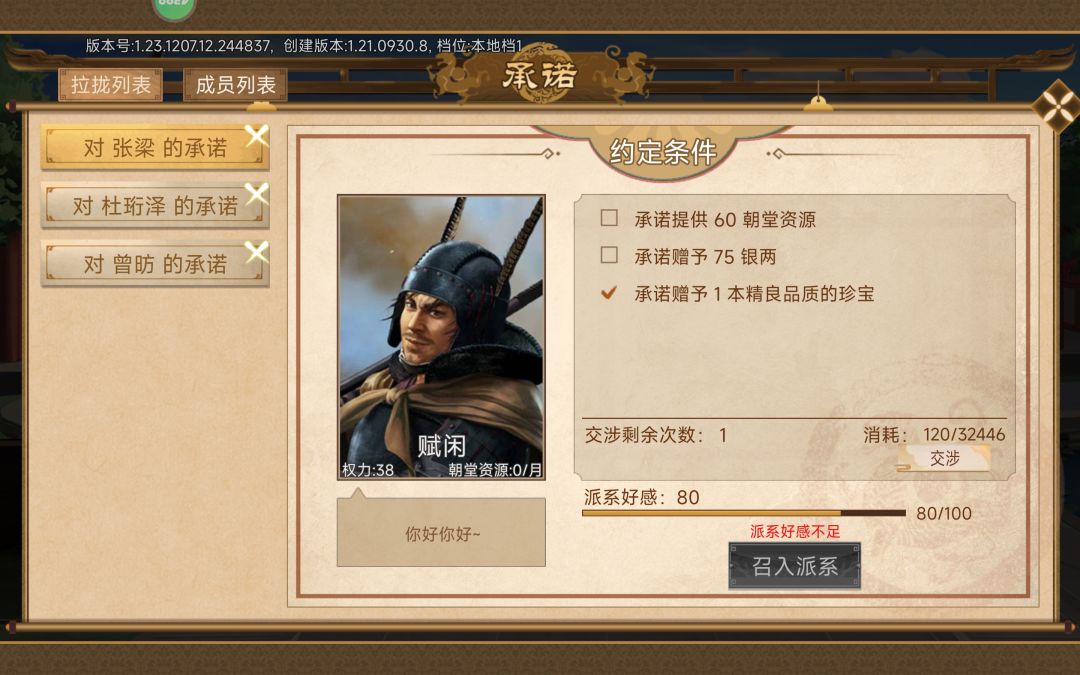 这个承诺咋搞 1