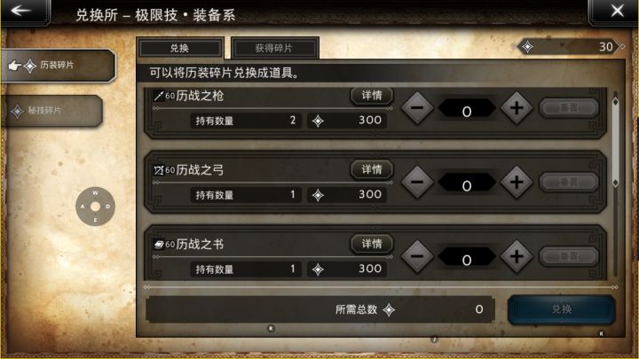 简简单单三个历战打完QWQ截图
