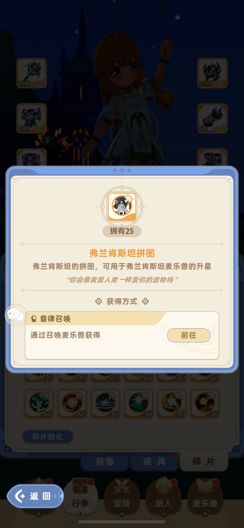 换错五个自选箱子能找客服吗? 1