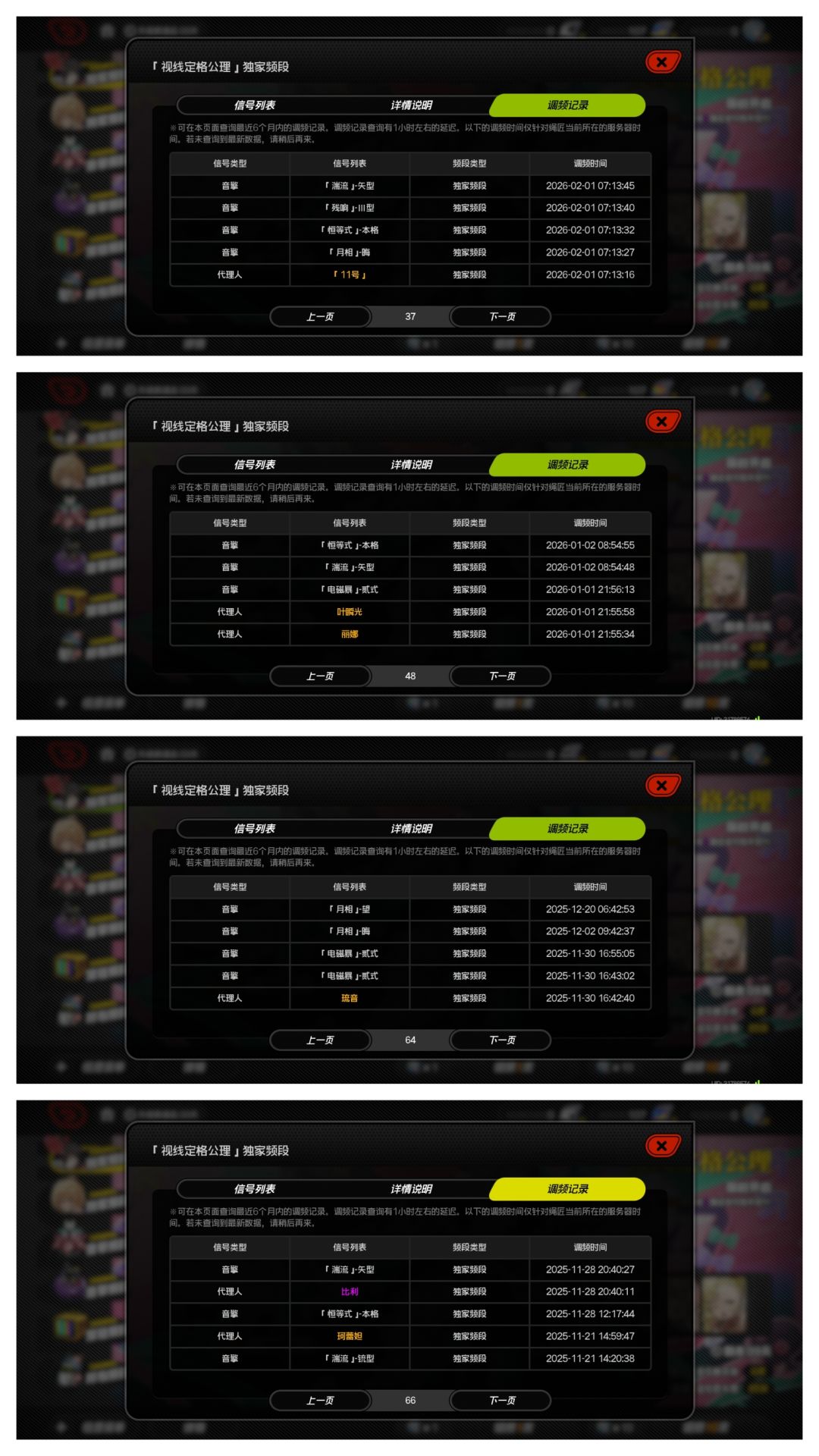 准许我玩什么? 7