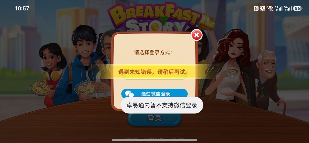 为什么登录不上去了？！ 2