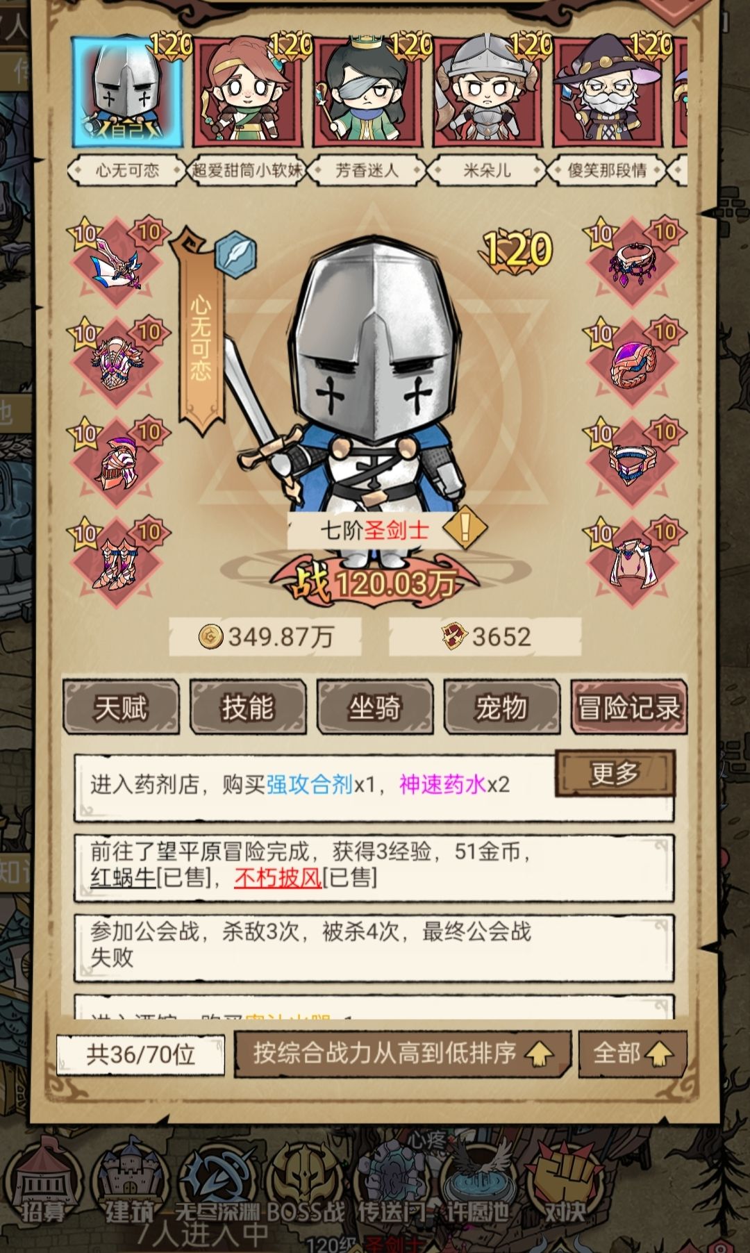 终极培养攻略(申精） 3