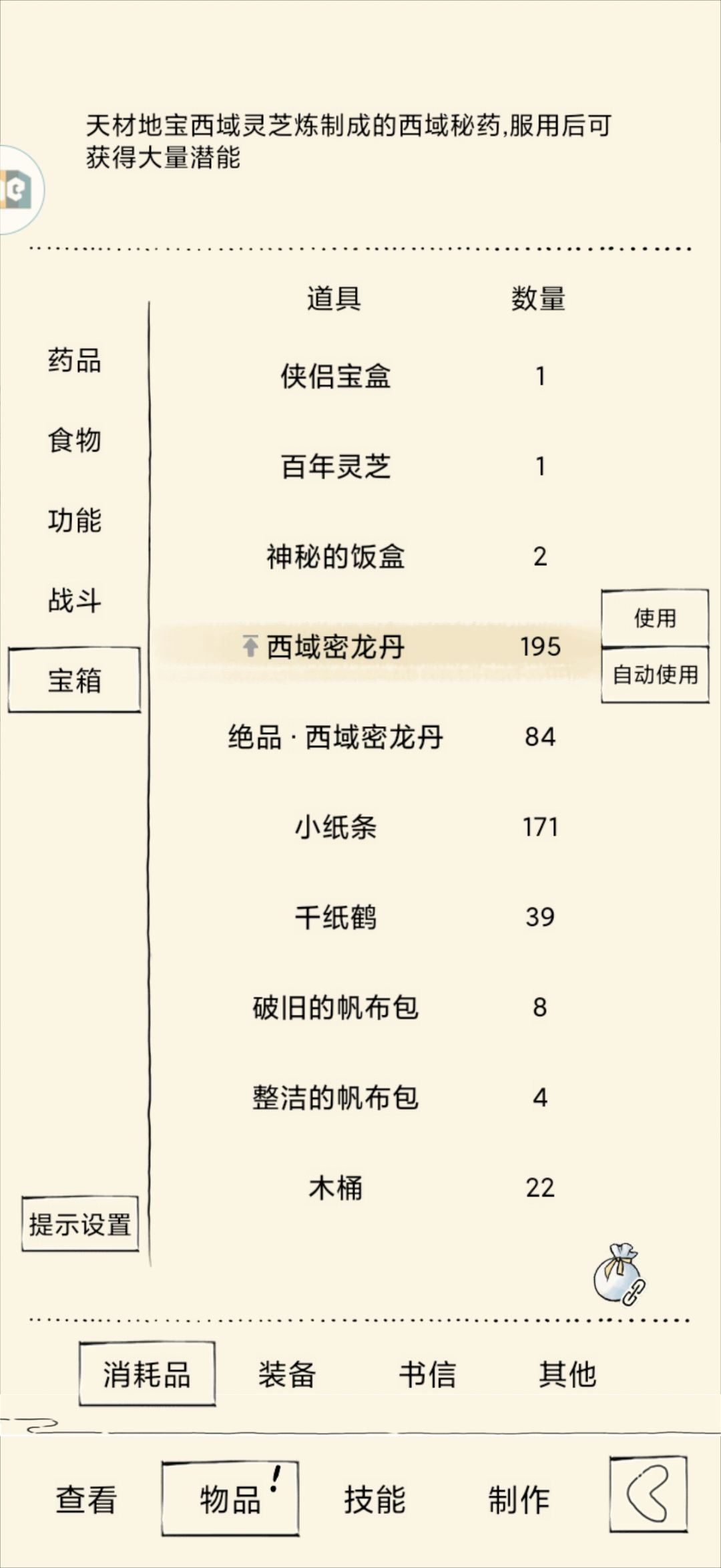 轮回记录贴 5