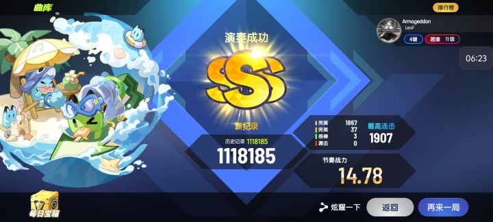 三无4K Armageddon/乌鸦截图