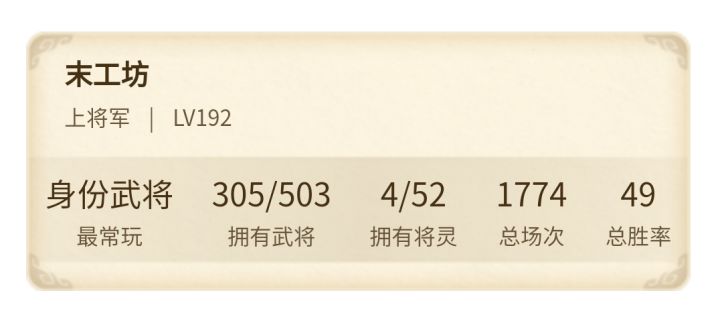 玩了有半年多了还是这么菜截图