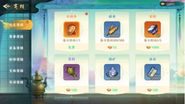 新手攻略丨商店兑换丰富物质，如何把钱花在刀刃上。