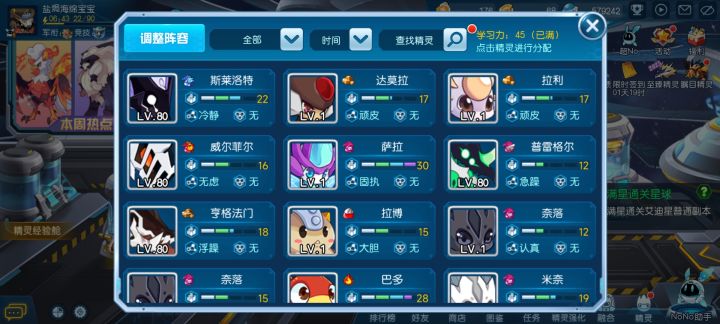 天邪龙王融合截图