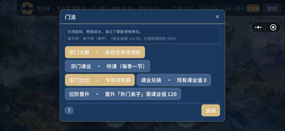 关于游戏疑问的解答 1