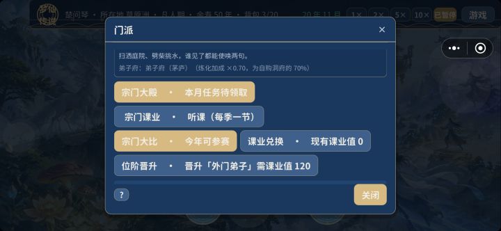 关于游戏疑问的解答截图