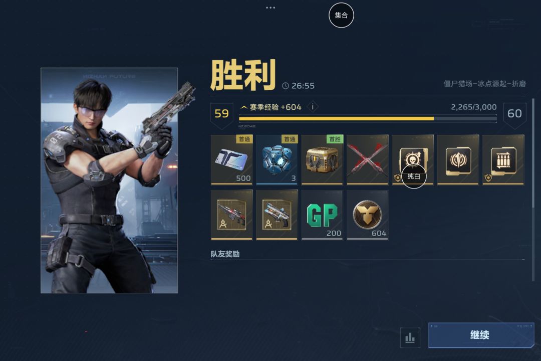 两把毕业复活节和冰点,冰点还是首通 3