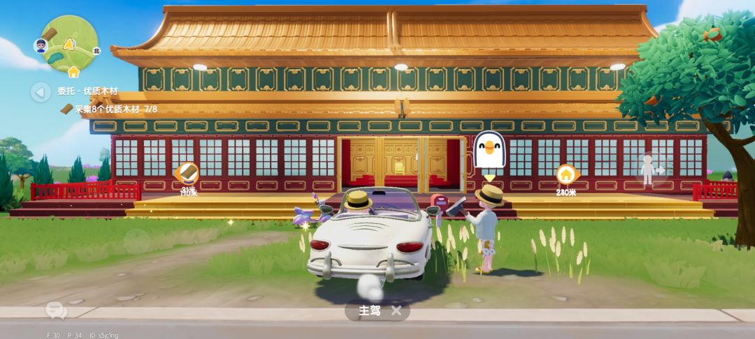 路上看到的 2