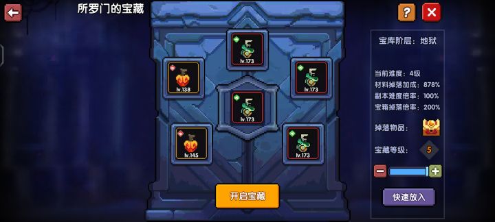 所罗门可以降低钥匙等级吗？截图