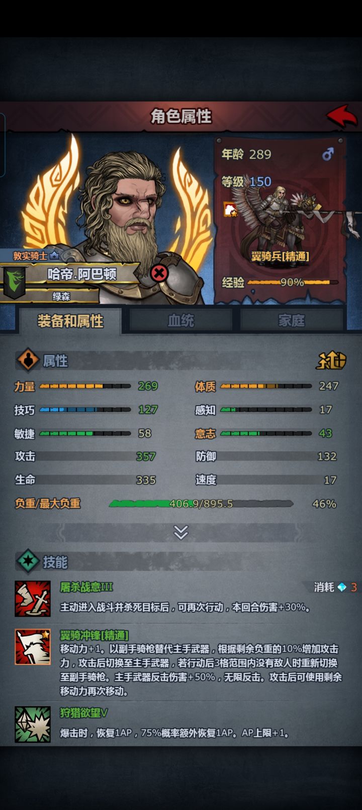 第一只狂战养好了,打工牛该拿去干嘛截图