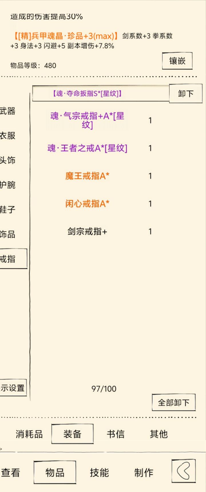 行云bug到底改不改截图